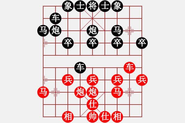 象棋棋譜圖片：小薇[1518074771] -VS- 橫才俊儒[292832991] - 步數(shù)：20 