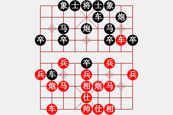 象棋棋譜圖片：處女沙加(3段)-負-南地球(6段) - 步數(shù)：20 