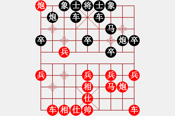 象棋棋譜圖片：無欲則剛[290819148] -VS- 橫才俊儒[292832991] - 步數(shù)：30 