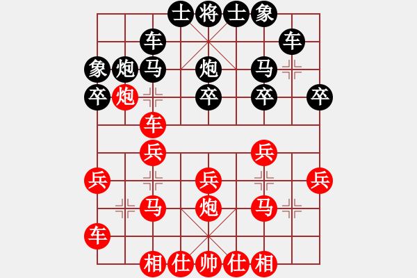 象棋棋譜圖片：順炮局黑緩開車進3卒雙橫車先右車（紅勝） - 步數(shù)：20 