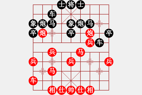 象棋棋譜圖片：順炮局黑緩開車進3卒雙橫車先右車（紅勝） - 步數(shù)：30 