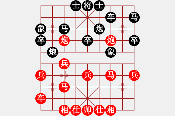 象棋棋譜圖片：順炮局黑緩開車進3卒雙橫車先右車（紅勝） - 步數(shù)：40 