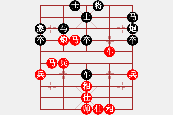 象棋棋譜圖片：順炮局黑緩開車進3卒雙橫車先右車（紅勝） - 步數(shù)：60 