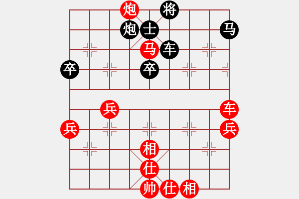 象棋棋譜圖片：順炮局黑緩開車進3卒雙橫車先右車（紅勝） - 步數(shù)：90 