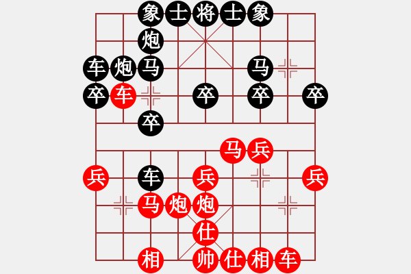 象棋棋譜圖片：福州鄉(xiāng)下人(4段)-勝-徐美斌瓜柴(4段) - 步數(shù)：20 