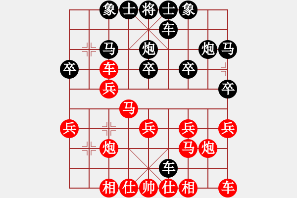 象棋棋譜圖片：幽雅￠沉睡[紅] -VS- 橫才俊儒[黑] - 步數(shù)：20 