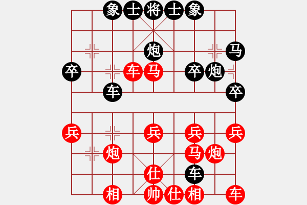 象棋棋譜圖片：幽雅￠沉睡[紅] -VS- 橫才俊儒[黑] - 步數(shù)：30 