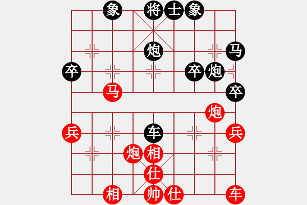 象棋棋譜圖片：幽雅￠沉睡[紅] -VS- 橫才俊儒[黑] - 步數(shù)：40 