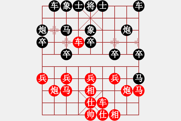 象棋棋譜圖片：烈火王子(8弦)-勝-ligege(5弦) - 步數(shù)：20 