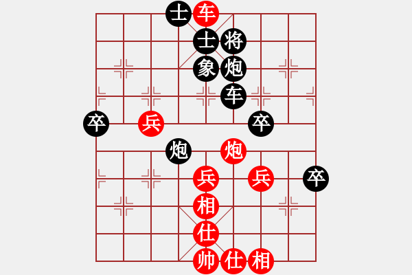 象棋棋譜圖片：烈火王子(8弦)-勝-ligege(5弦) - 步數(shù)：87 