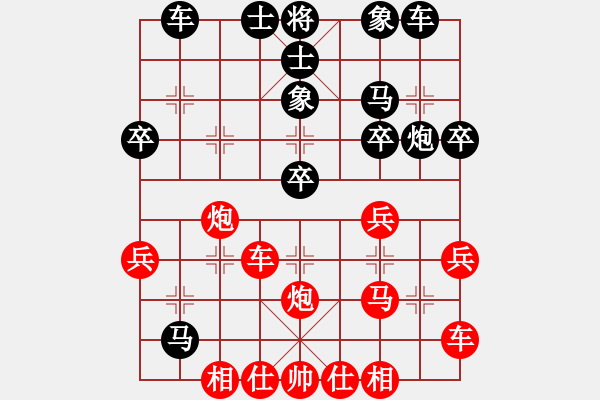 象棋棋譜圖片：青城煙雨(5段)-勝-上下求索(7段) - 步數(shù)：30 