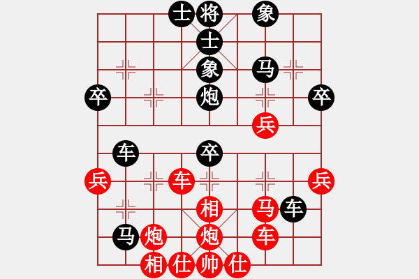 象棋棋譜圖片：青城煙雨(5段)-勝-上下求索(7段) - 步數(shù)：40 