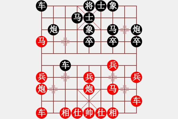 象棋棋譜圖片：廣東省 李禹 勝 中國棋院杭州分院 茹一淳 - 步數(shù)：20 