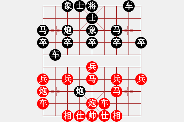 象棋棋譜圖片：橫才俊儒[292832991] -VS- 守候沒(méi)落[664009184] - 步數(shù)：20 