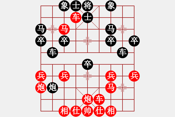 象棋棋譜圖片：橫才俊儒[292832991] -VS- 守候沒(méi)落[664009184] - 步數(shù)：30 