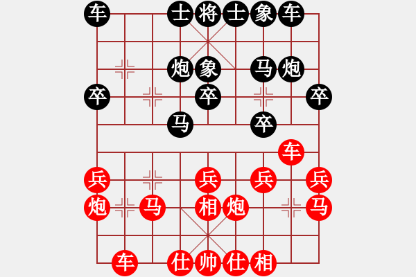 象棋棋譜圖片：蔚強 先和 吳金永 - 步數(shù)：20 