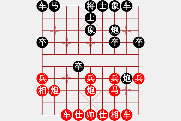 象棋棋譜圖片：加拿大-愛門頓 何成 勝 加拿大-滿地可 陳健華 - 步數(shù)：20 