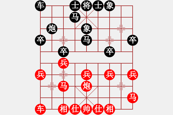 象棋棋譜圖片：校雄(風(fēng)魔)-和-弈海無崖(地煞) - 步數(shù)：20 