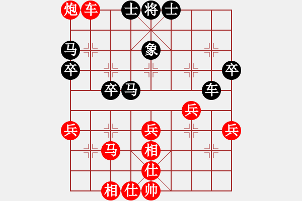 象棋棋譜圖片：金鉤炮：心若止水[紅] -VS- 星空[黑] - 步數(shù)：40 