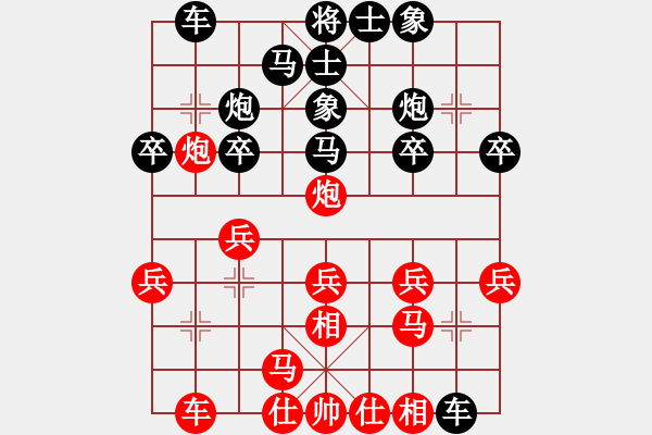 象棋棋譜圖片：孤獨求勝(至尊)-和-白云無盡時(月將) - 步數(shù)：20 