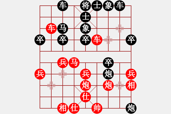 象棋棋譜圖片：百思不得棋解[575644877] -VS- 開(kāi)心每一天[823929217] - 步數(shù)：30 