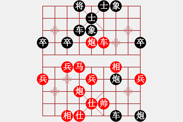 象棋棋譜圖片：百思不得棋解[575644877] -VS- 開(kāi)心每一天[823929217] - 步數(shù)：40 