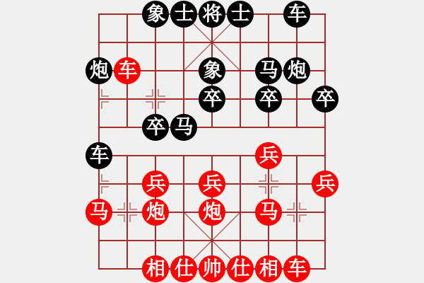 象棋棋谱图片：刘欢 先负 时凤兰 - 步数：20 