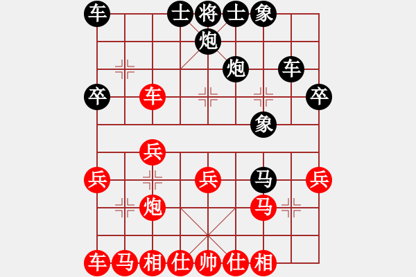 象棋棋譜圖片：飛棋將軍(8弦)-負(fù)-風(fēng)刀(4星) - 步數(shù)：30 