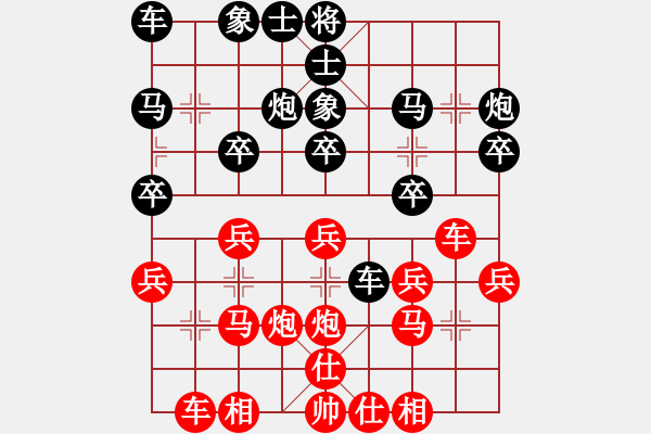 象棋棋譜圖片：初一[黑] -VS- 譜絲醉打[紅] - 步數(shù)：20 