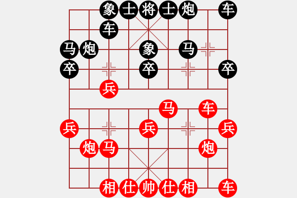 象棋棋谱图片：尚威 先和 杨剑 - 步数：20 