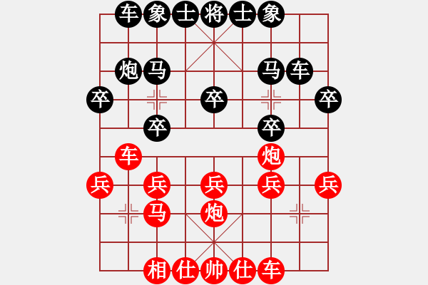 象棋棋譜圖片：棋友-魚aiq鳥[575644877] -VS- 風(fēng)哥[1243887849] - 步數(shù)：20 