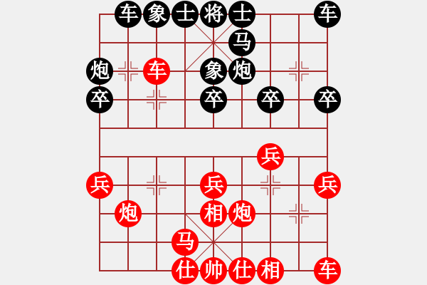 象棋棋譜圖片：曹巖磊 先勝 譚琳琳 - 步數(shù)：20 