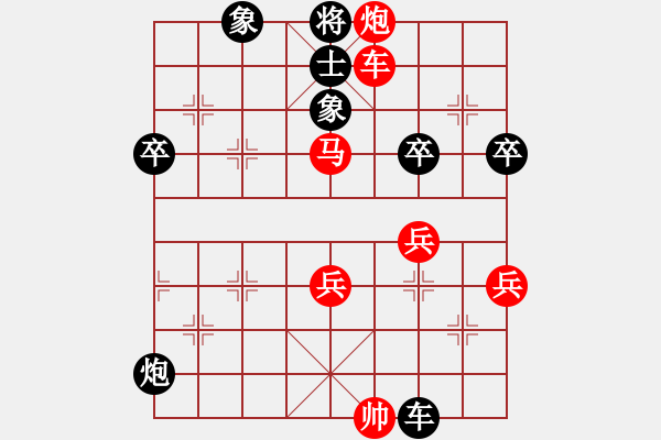 象棋棋譜圖片：曹巖磊 先勝 譚琳琳 - 步數(shù)：60 