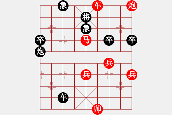 象棋棋譜圖片：曹巖磊 先勝 譚琳琳 - 步數(shù)：70 