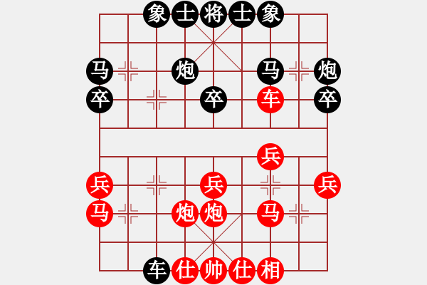 象棋棋譜圖片：善思維(9段)-負-星月玉樹(8段) - 步數(shù)：30 