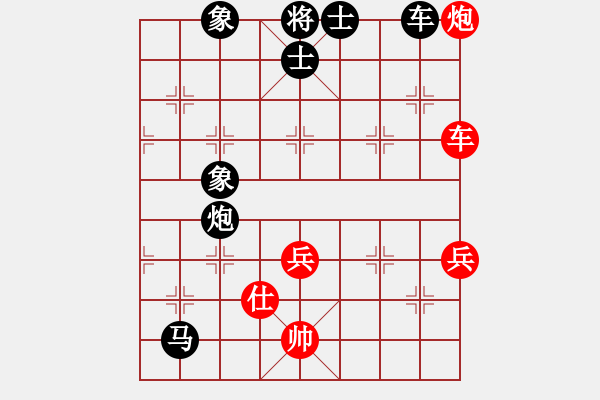 象棋棋譜圖片：善思維(9段)-負-星月玉樹(8段) - 步數(shù)：90 