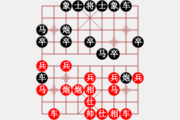 象棋棋譜圖片：xiecenjin(7星)-負(fù)-昆侖神(5星) - 步數(shù)：20 