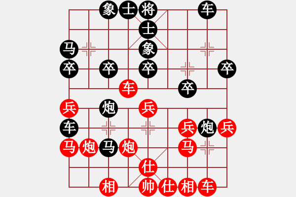 象棋棋譜圖片：xiecenjin(7星)-負(fù)-昆侖神(5星) - 步數(shù)：30 