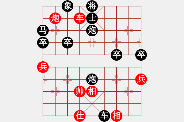 象棋棋譜圖片：xiecenjin(7星)-負(fù)-昆侖神(5星) - 步數(shù)：70 