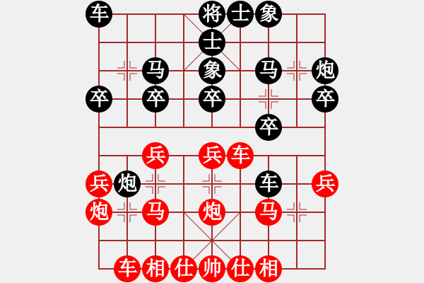 象棋棋譜圖片：林志剛雷公炮是虧的 (1) - 步數(shù)：20 