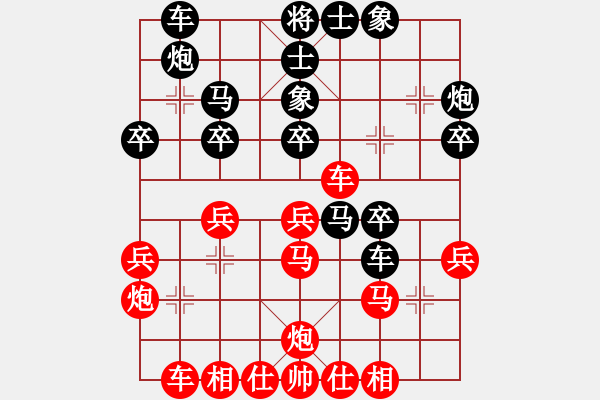 象棋棋譜圖片：林志剛雷公炮是虧的 (1) - 步數(shù)：30 