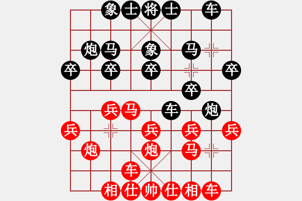 象棋棋谱图片：陈水杰三号(日帅)-和-安顺大侠(月将) - 步数：20 