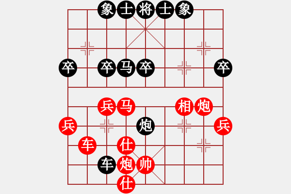 象棋棋譜圖片：1攻殺經典035浪尖爭鋒 兩大師演繹精妙和局 - 步數(shù)：40 