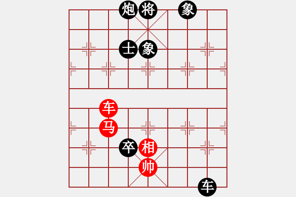 象棋棋譜圖片：月令人孤(6段)-負(fù)-可愛的女孩(6段) - 步數(shù)：180 