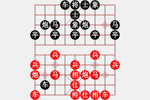 象棋棋譜圖片：月令人孤(6段)-負(fù)-可愛的女孩(6段) - 步數(shù)：20 