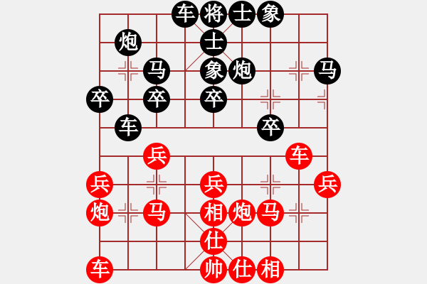 象棋棋譜圖片：月令人孤(6段)-負(fù)-可愛的女孩(6段) - 步數(shù)：30 