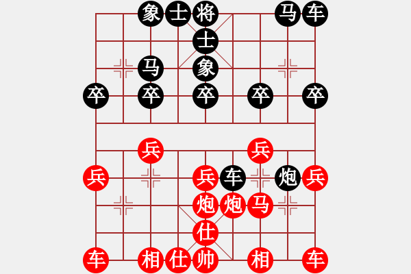 象棋棋譜圖片：鳳凰傳奇[1142397725] -VS- 橫才俊儒[292832991] （隨心所欲） - 步數(shù)：20 