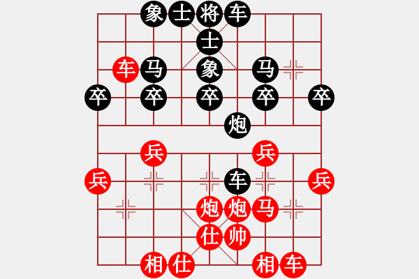 象棋棋譜圖片：鳳凰傳奇[1142397725] -VS- 橫才俊儒[292832991] （隨心所欲） - 步數(shù)：30 