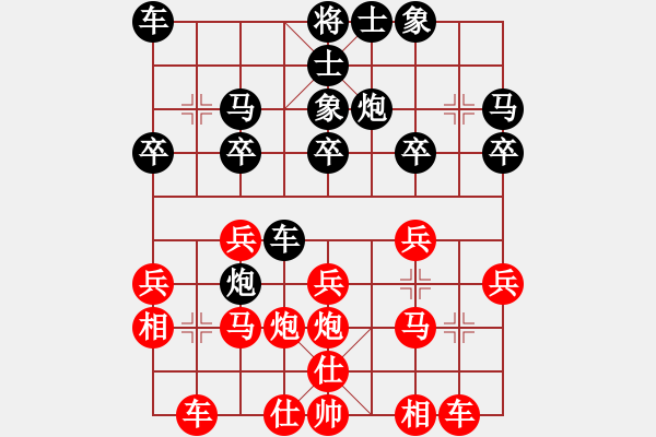 象棋棋譜圖片：徐向海 先勝 陳漢華 - 步數(shù)：20 