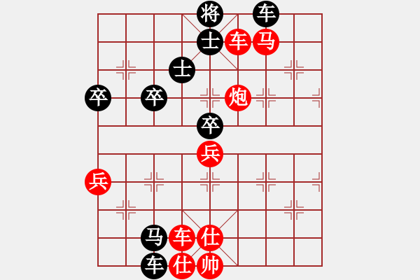 象棋棋譜圖片：徐向海 先勝 陳漢華 - 步數(shù)：87 